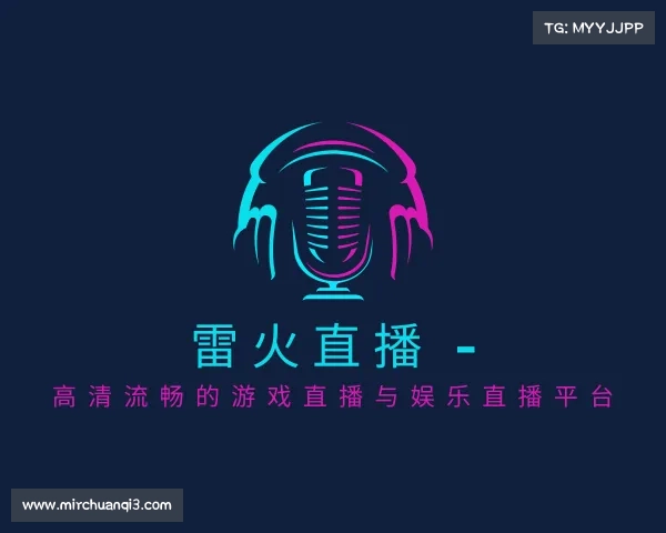 网页版雷火直播 - 高清流畅的游戏直播与娱乐直播平台